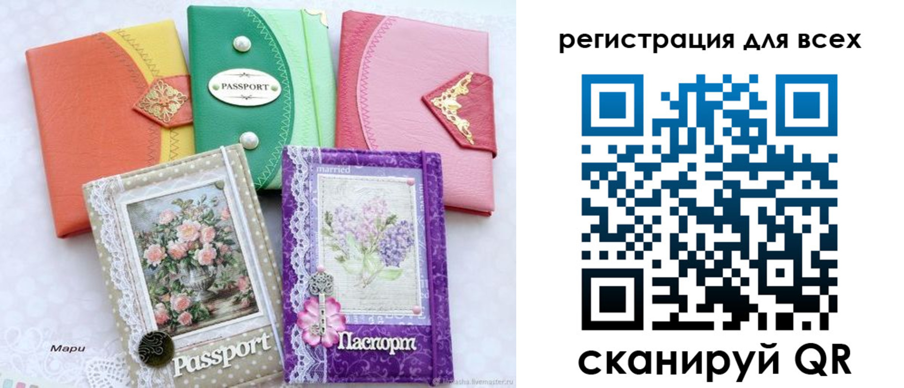 прописка от собственника в Нерюнгри