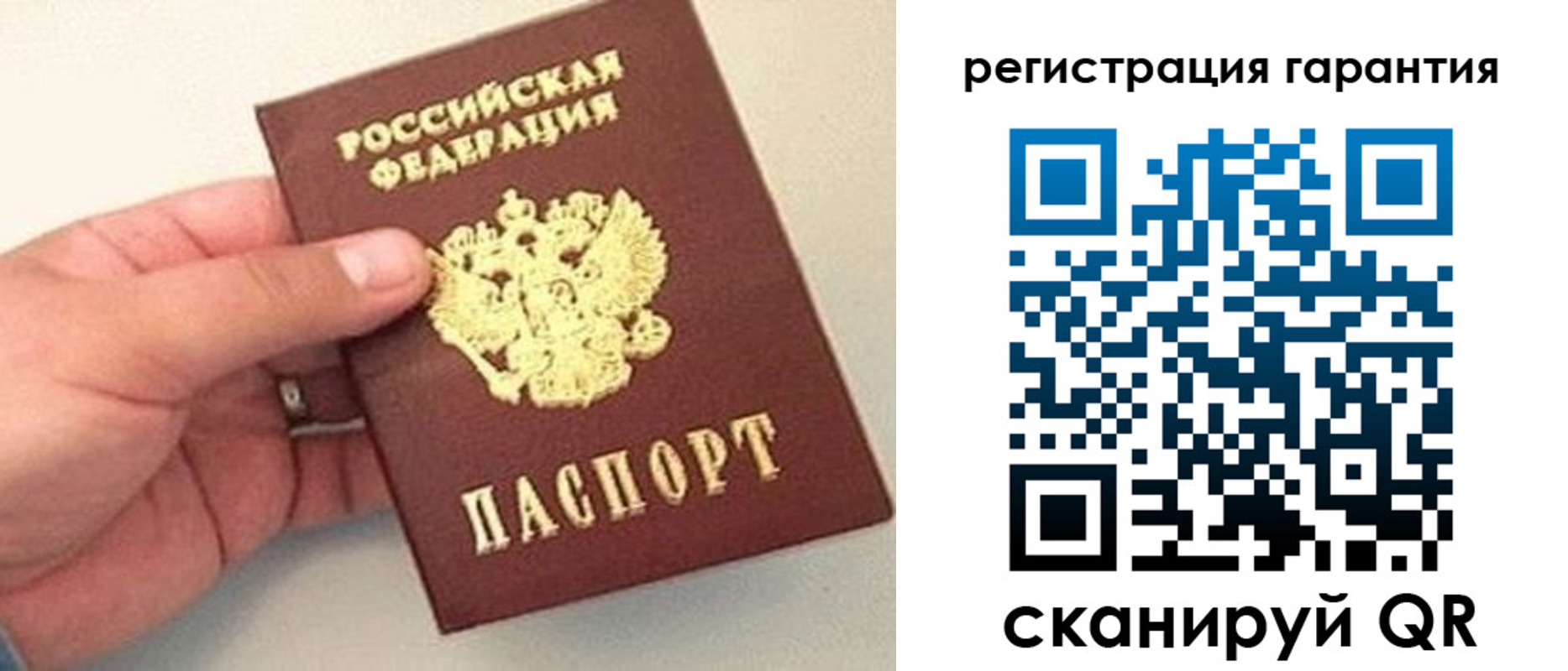 прописка штамп в Нерюнгри