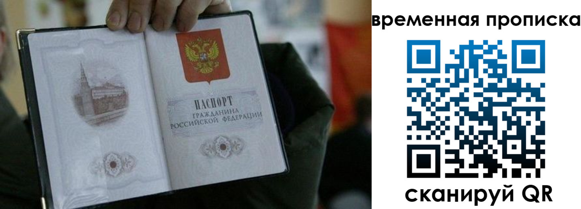 временная регистрация собственник в Нерюнгри