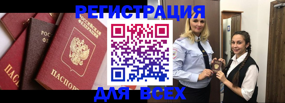 прописка гарантия в Нерюнгри