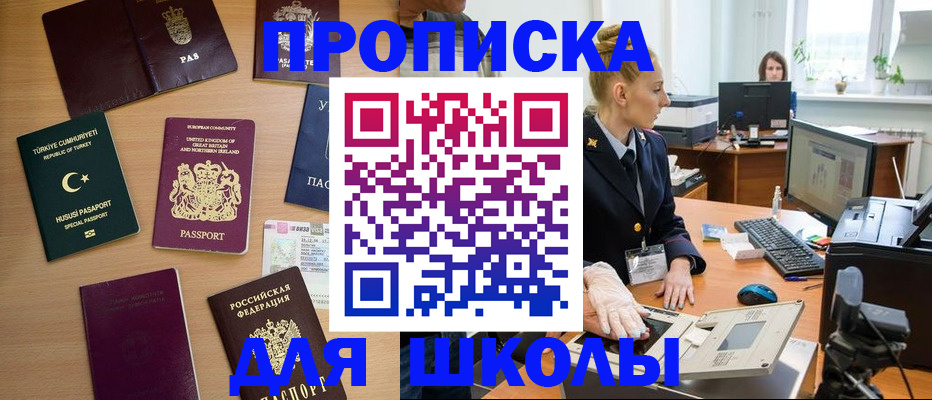 где прописаться в Нерюнгри