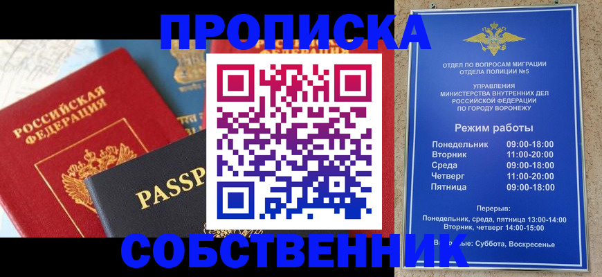 прописка гарантия в Нерюнгри