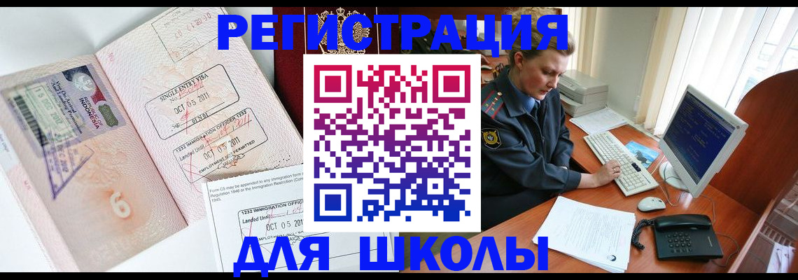 временная регистрация купить в Нерюнгри