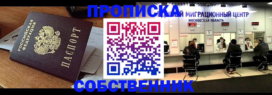 регистрация в Нерюнгри