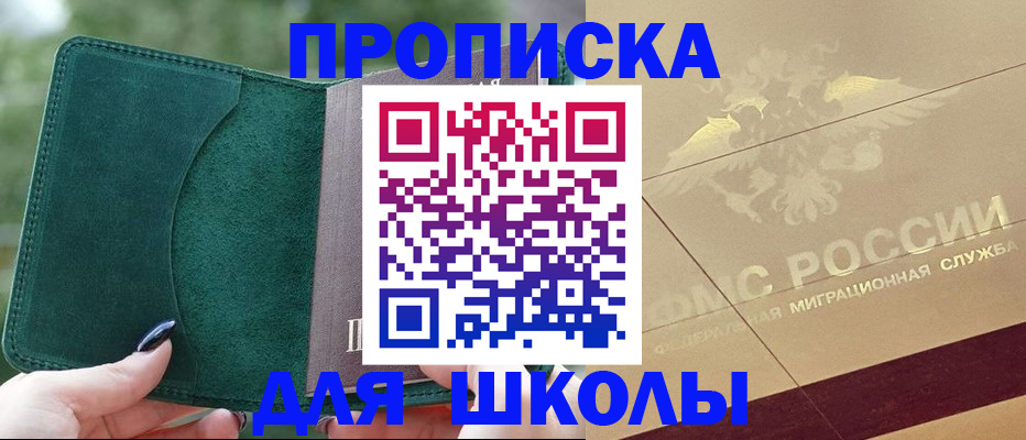 прописка для кредита в Нерюнгри