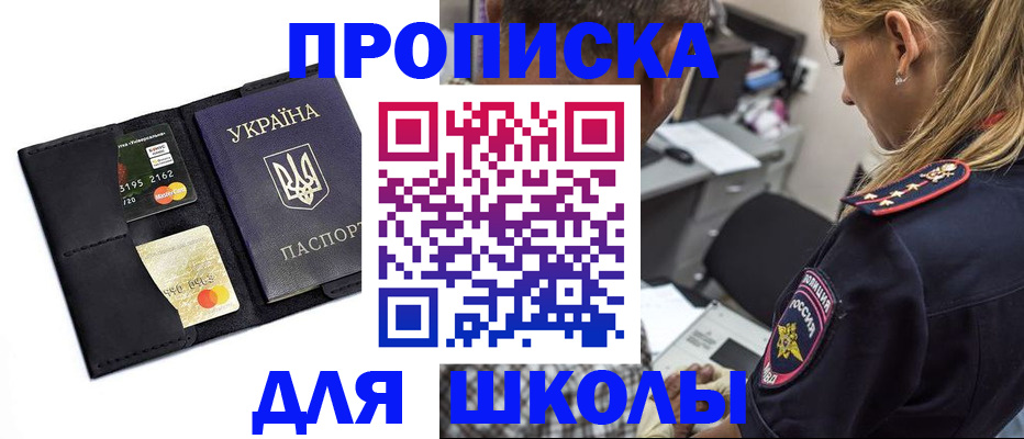 прописка иностранных граждан в Нерюнгри