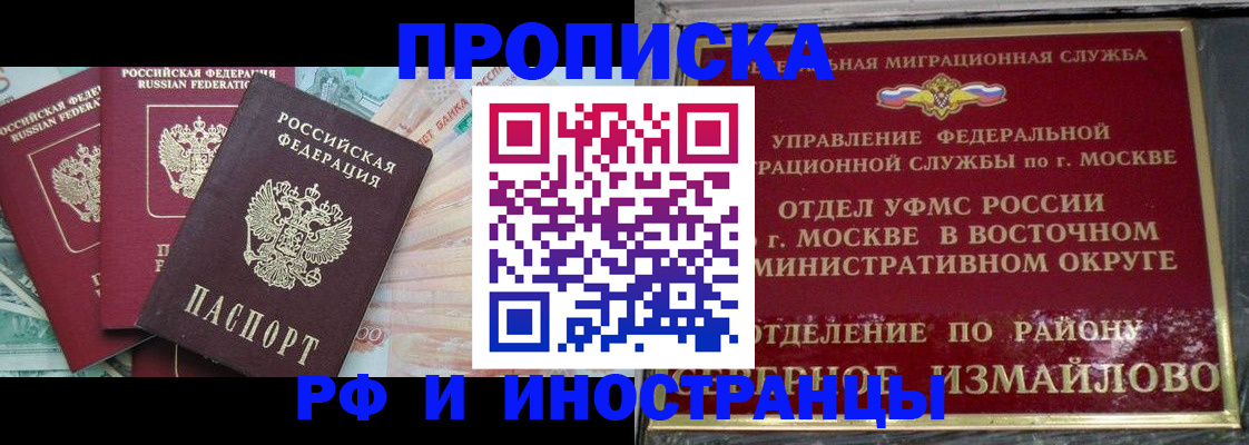 временная регистрация в Нерюнгри