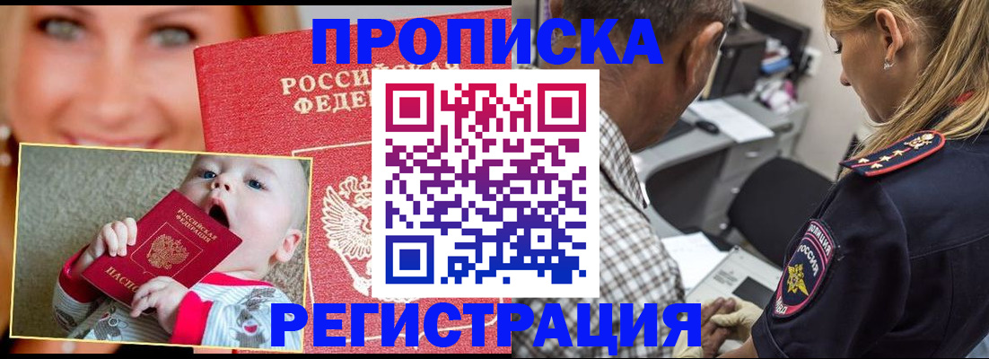 временная регистрация поиск в Нерюнгри