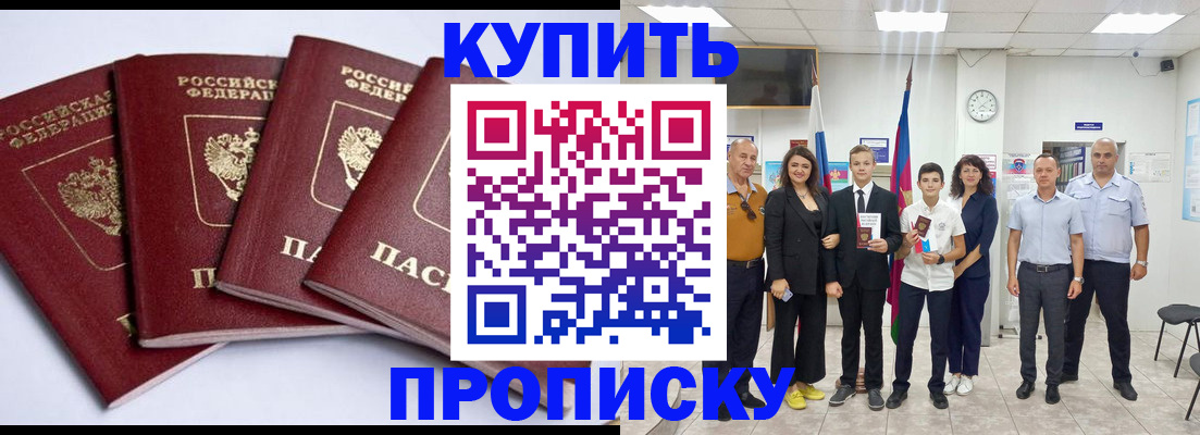 миграционный учет в Нерюнгри