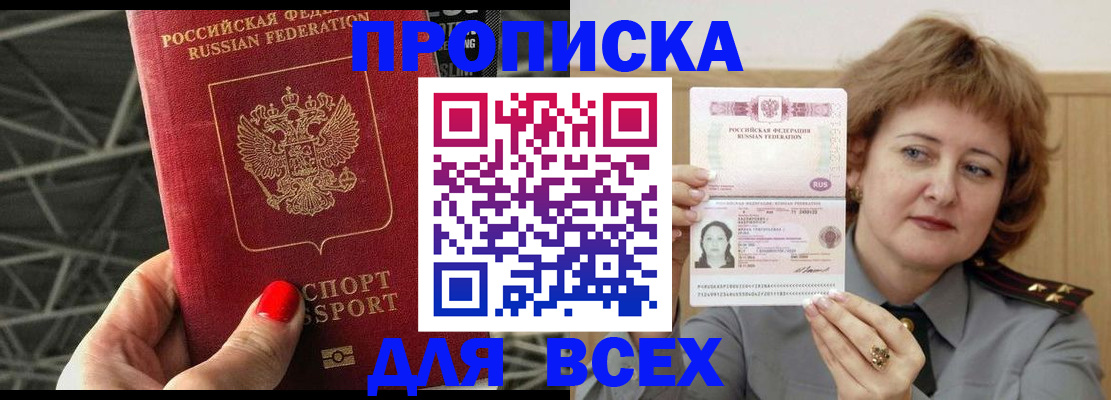 временная регистрация собственник в Нерюнгри